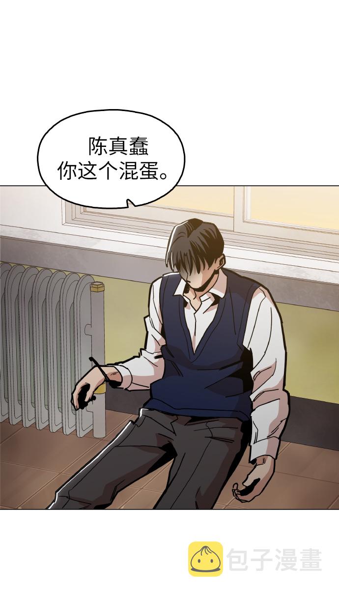 野蛮的时代漫画,[第23话] 不是靠力气上位的1图