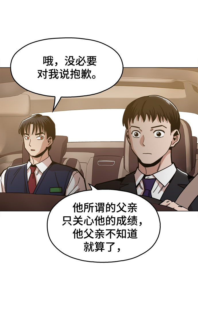 野蛮的时代漫画,[第35话] 绝对不要输2图