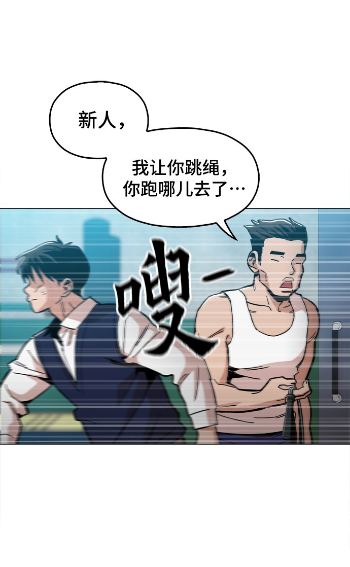 野蛮的时代漫画,[第28话] 有希望了吗？1图