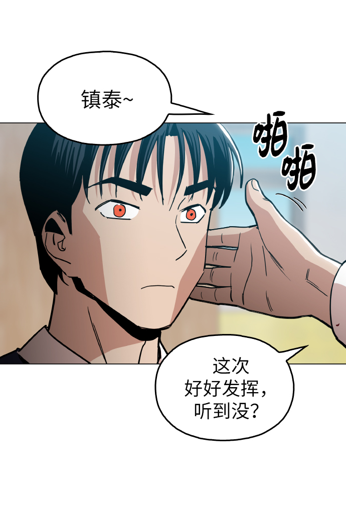 野蛮的时代漫画,[第21话] 大不了鱼死网破2图