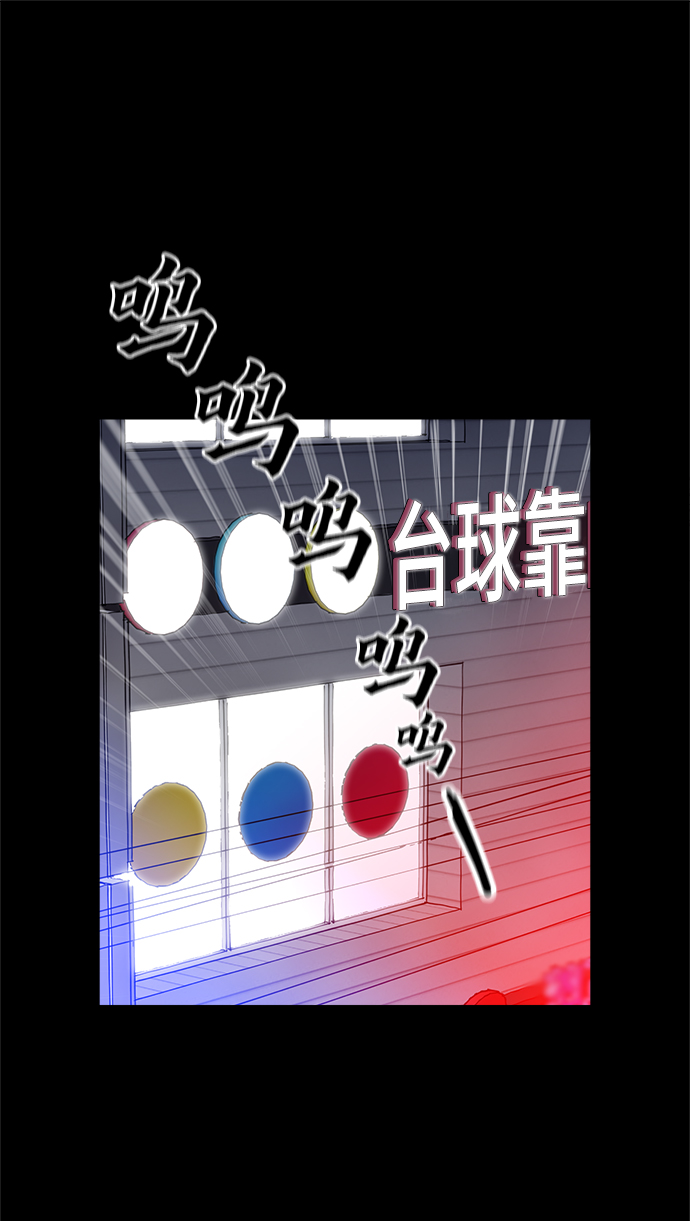 野蛮的时代漫画,[第30话] 是你吧？2图