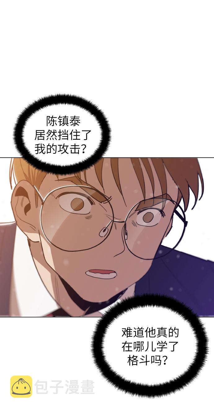 野蛮的时代漫画,[第23话] 不是靠力气上位的1图