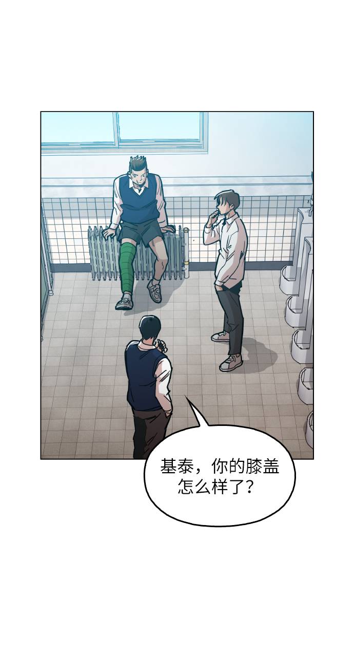 野蛮的时代漫画,[第13话] 是在帮忙1图
