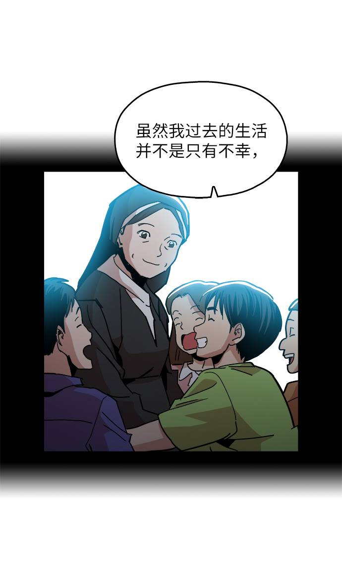 野蛮的时代漫画,[第10话] 把头给我低下2图