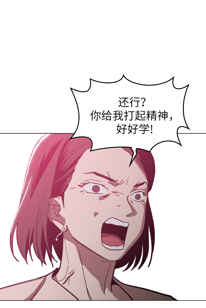 野蛮的时代漫画,[第22话] 进来吧2图