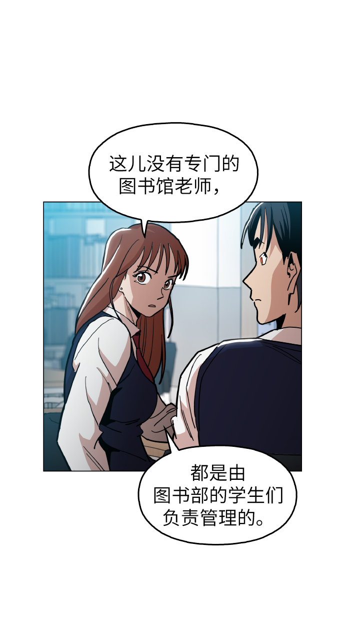 野蛮的时代漫画,[第20话] 我没在徵求你的意见1图