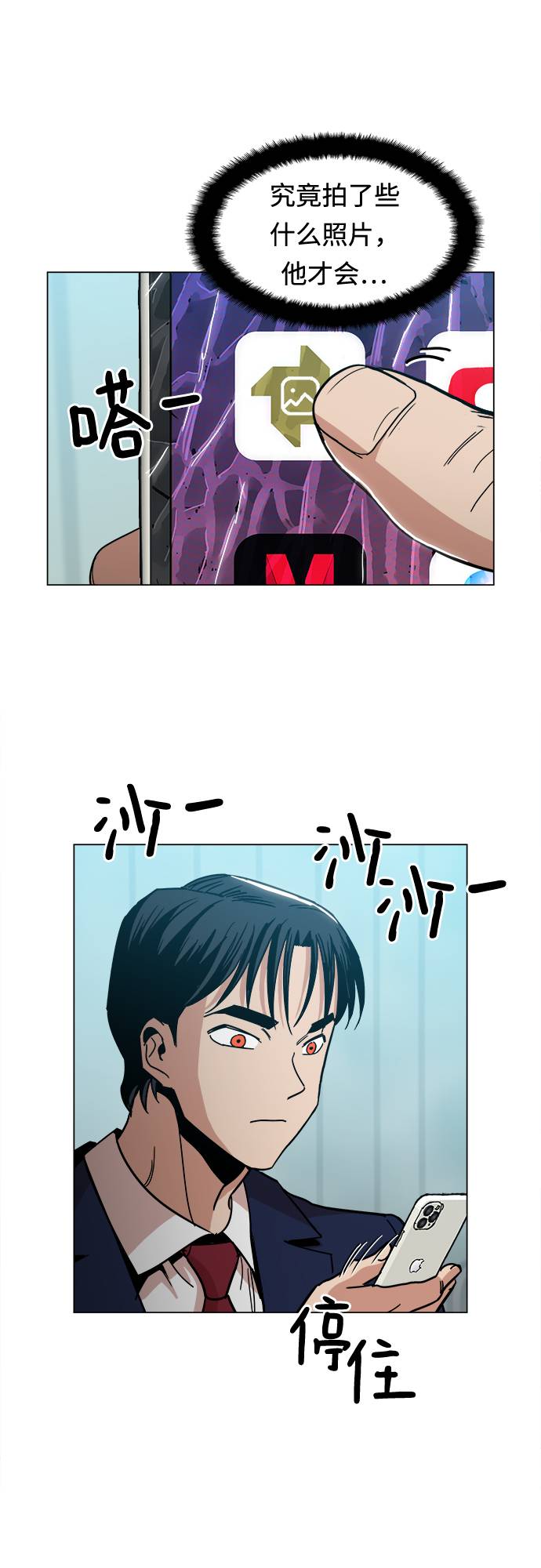 野蛮的时代漫画,[第8话] 让你们见识见识1图