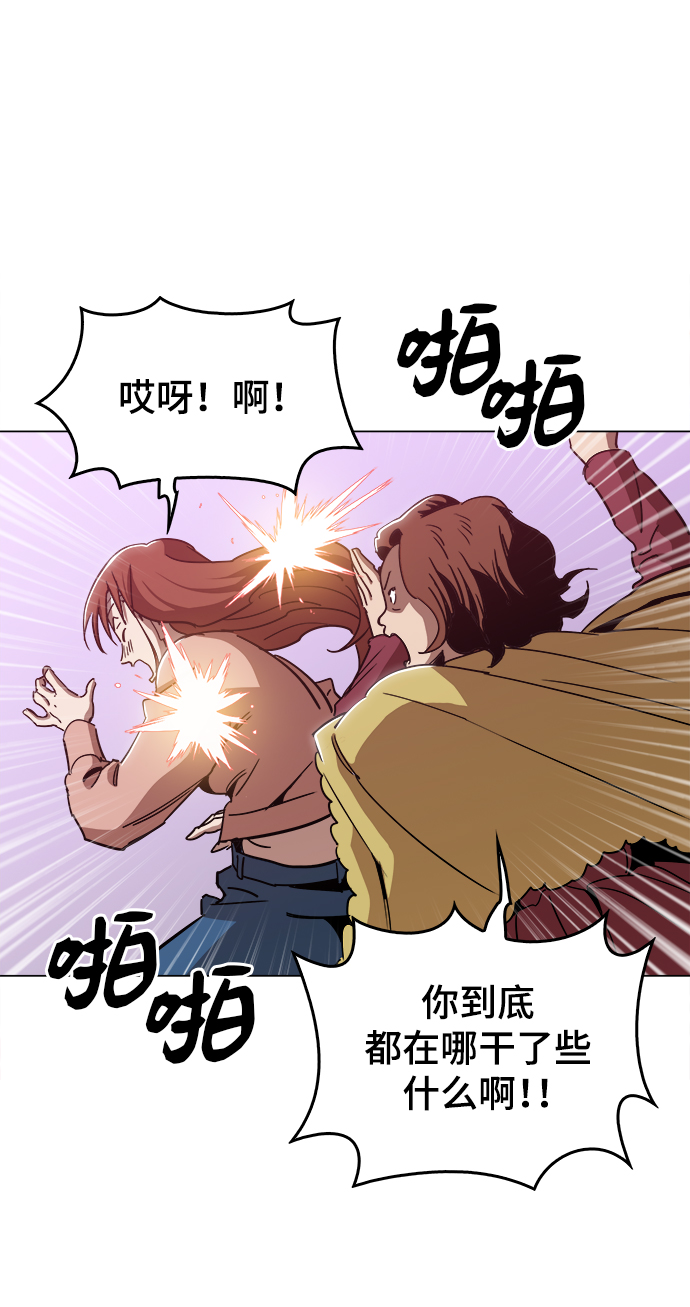 野蛮的时代漫画,[第44话] 亲眼看着2图