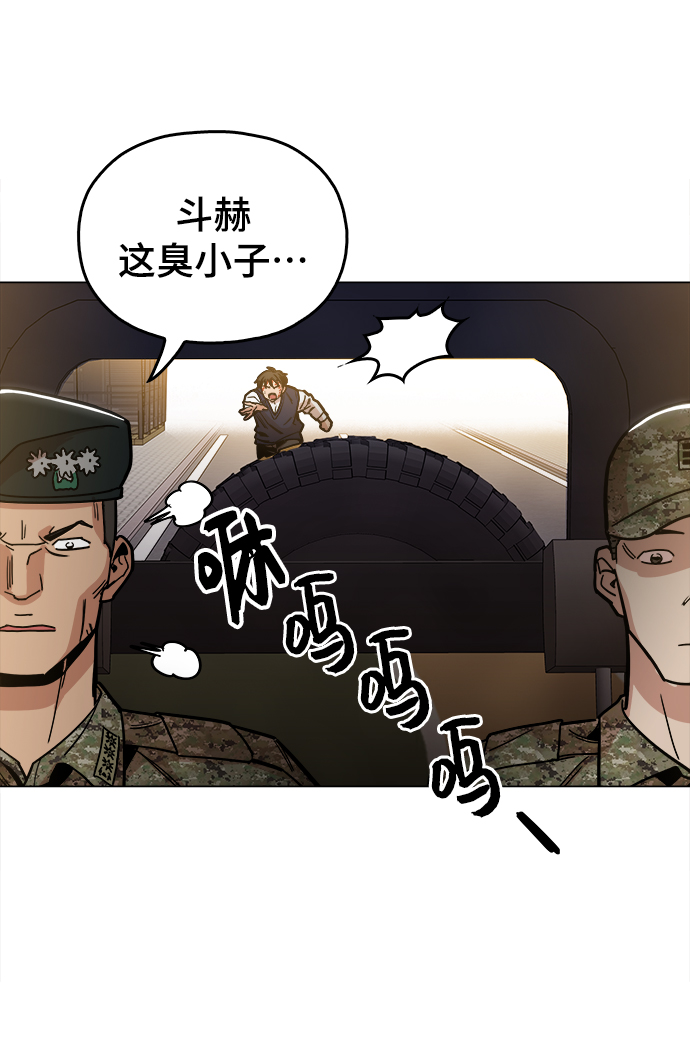 野蛮的时代漫画,[第28话] 有希望了吗？2图