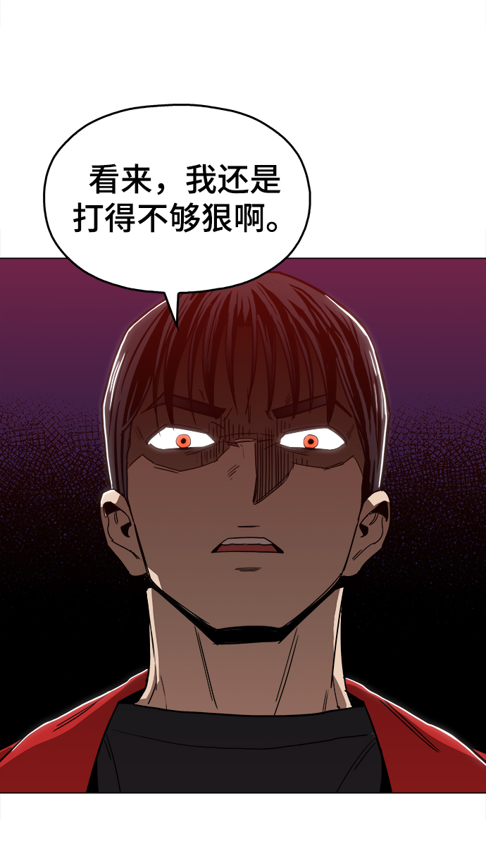 野蛮的时代漫画,[第30话] 是你吧？2图