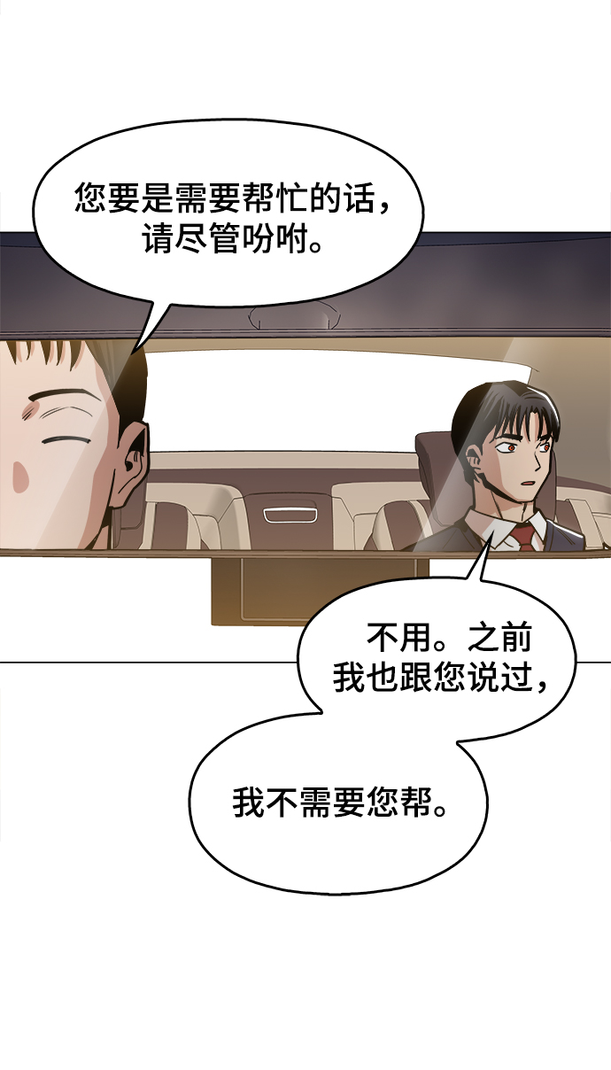 野蛮的时代漫画,[第35话] 绝对不要输1图