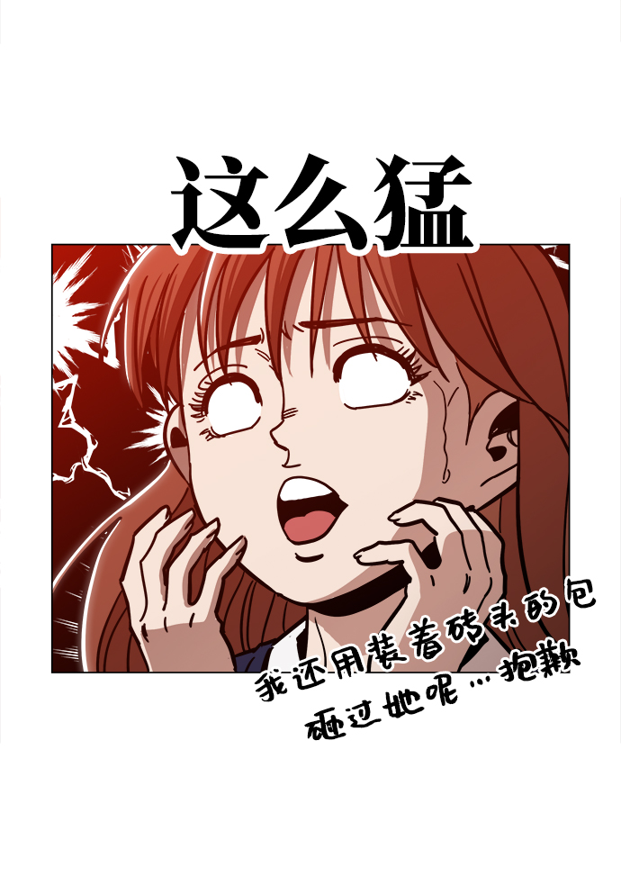 野蛮的时代漫画,[第35话] 绝对不要输2图