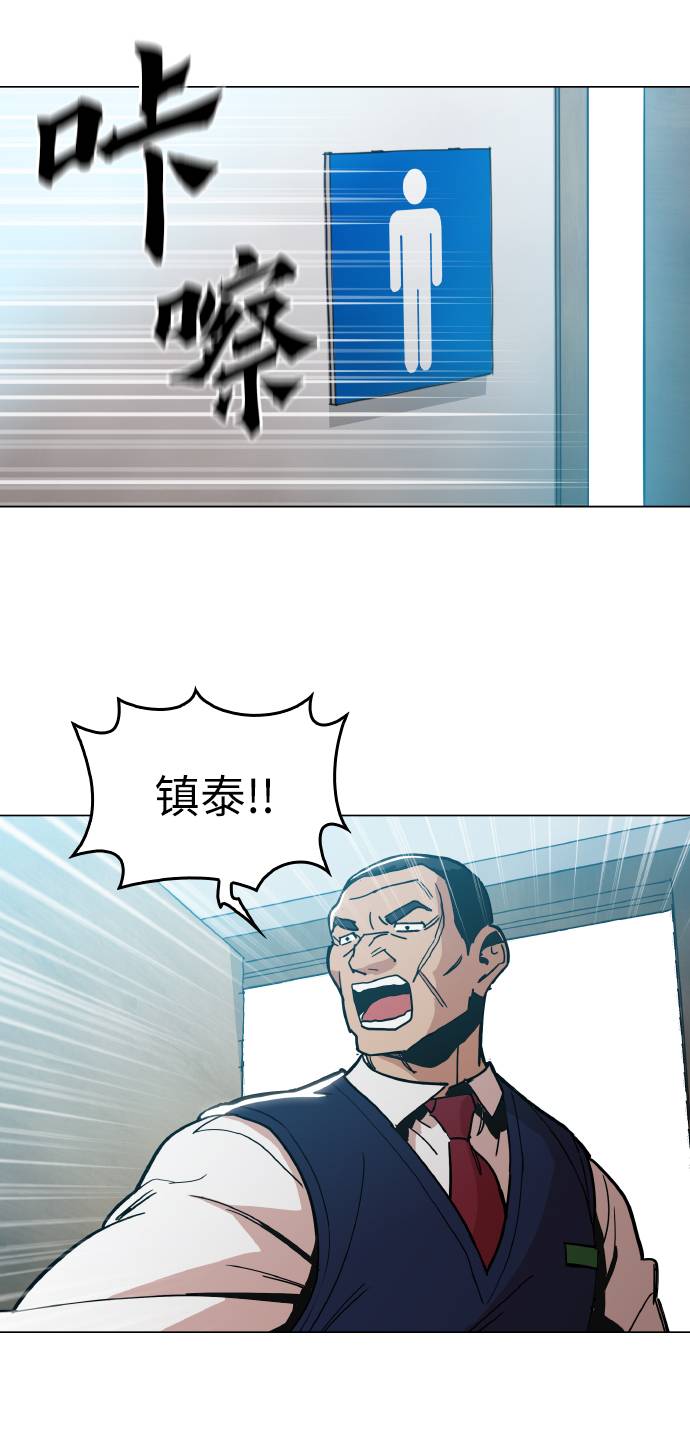 野蛮的时代漫画,[第13话] 是在帮忙1图