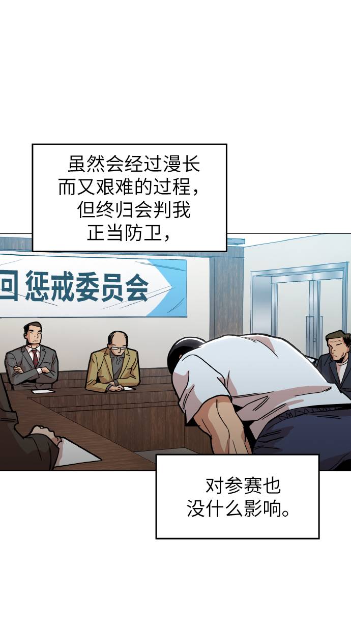 野蛮的时代漫画,[第15话] 跪下1图