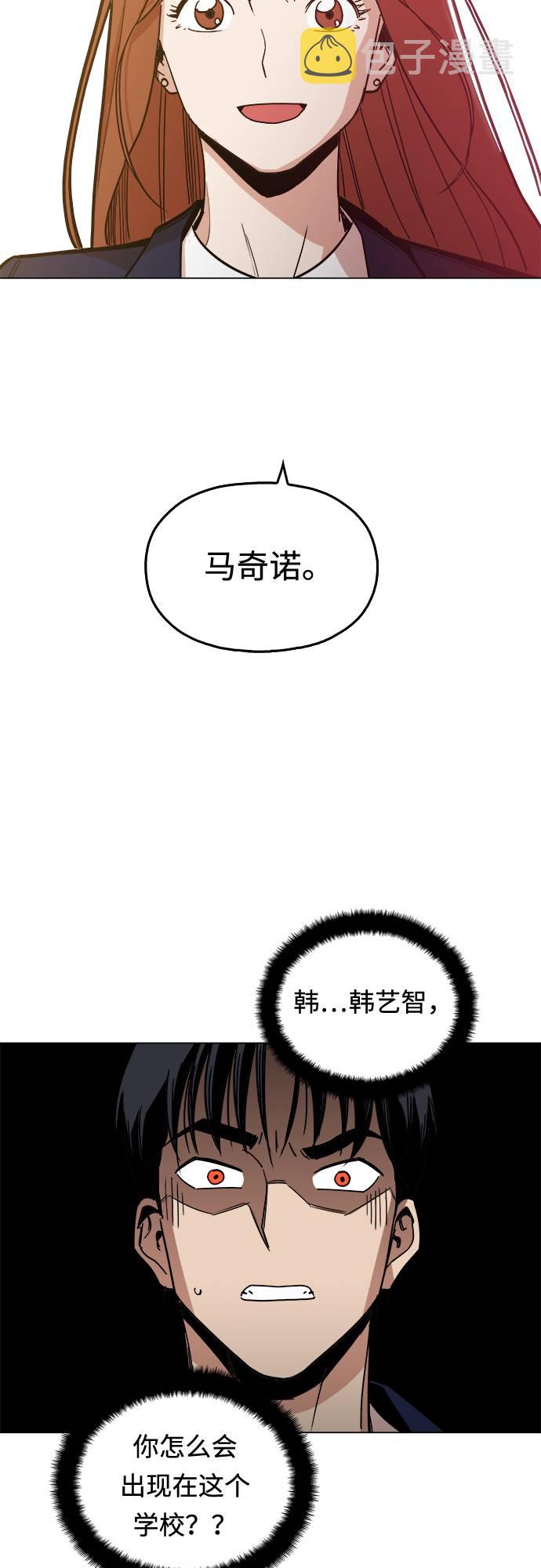 野蛮的时代漫画,[第7话] 因爲逃跑的话，会很爲难1图