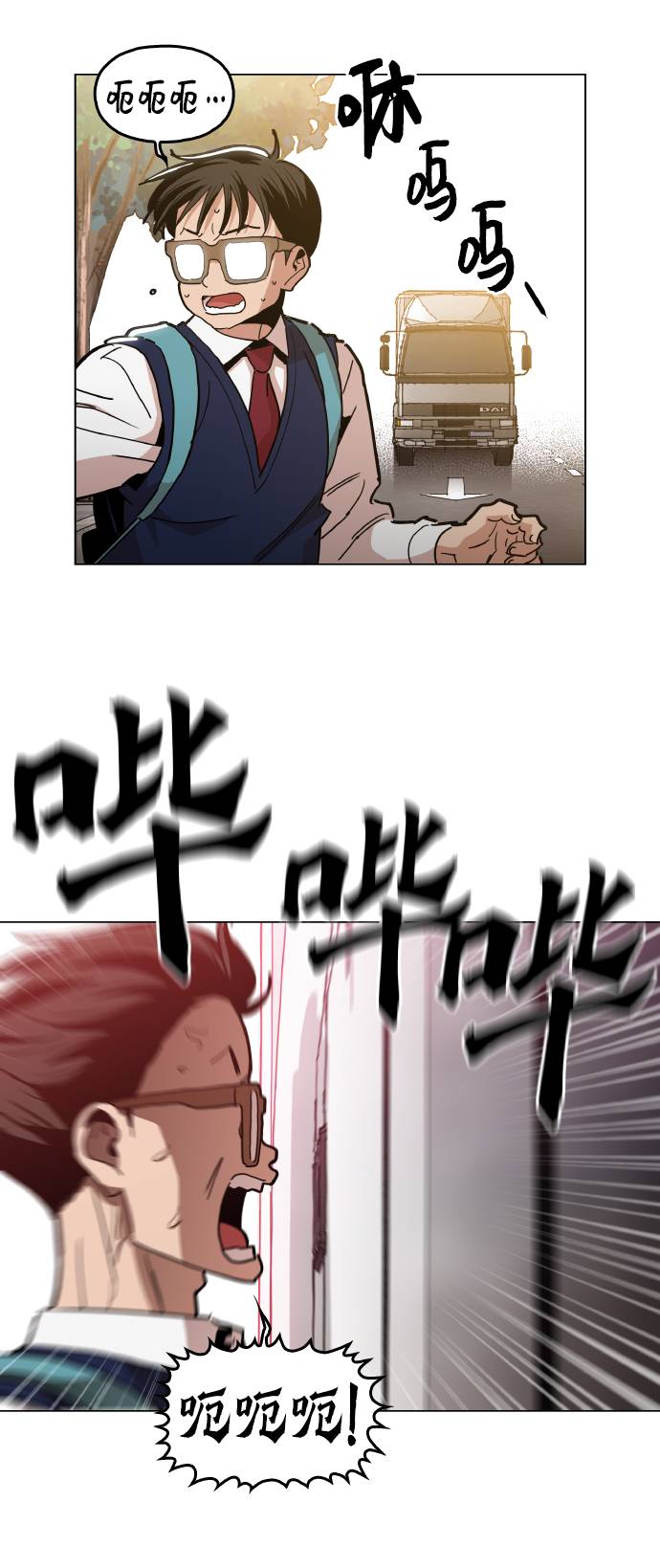 野蛮的时代漫画,[第16话] 今晚之前2图