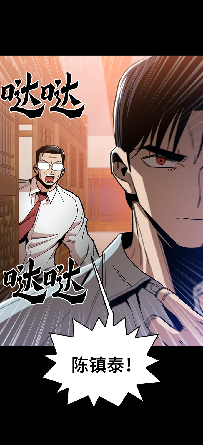 野蛮的时代漫画,[第34话] 让他亲自出马2图