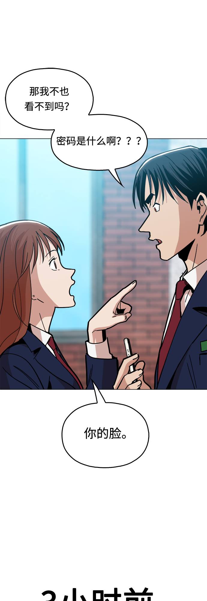 野蛮的时代漫画,[第8话] 让你们见识见识2图