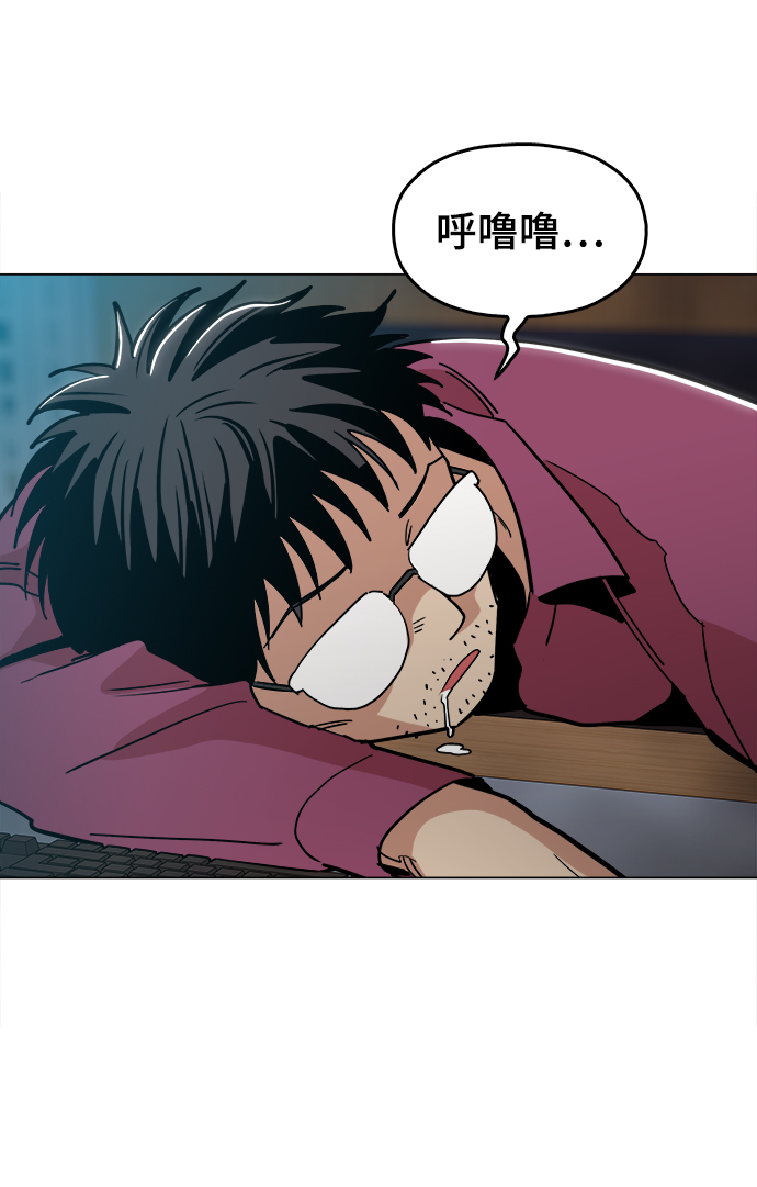 野蛮的时代漫画,[第39话] 供我玩耍！1图