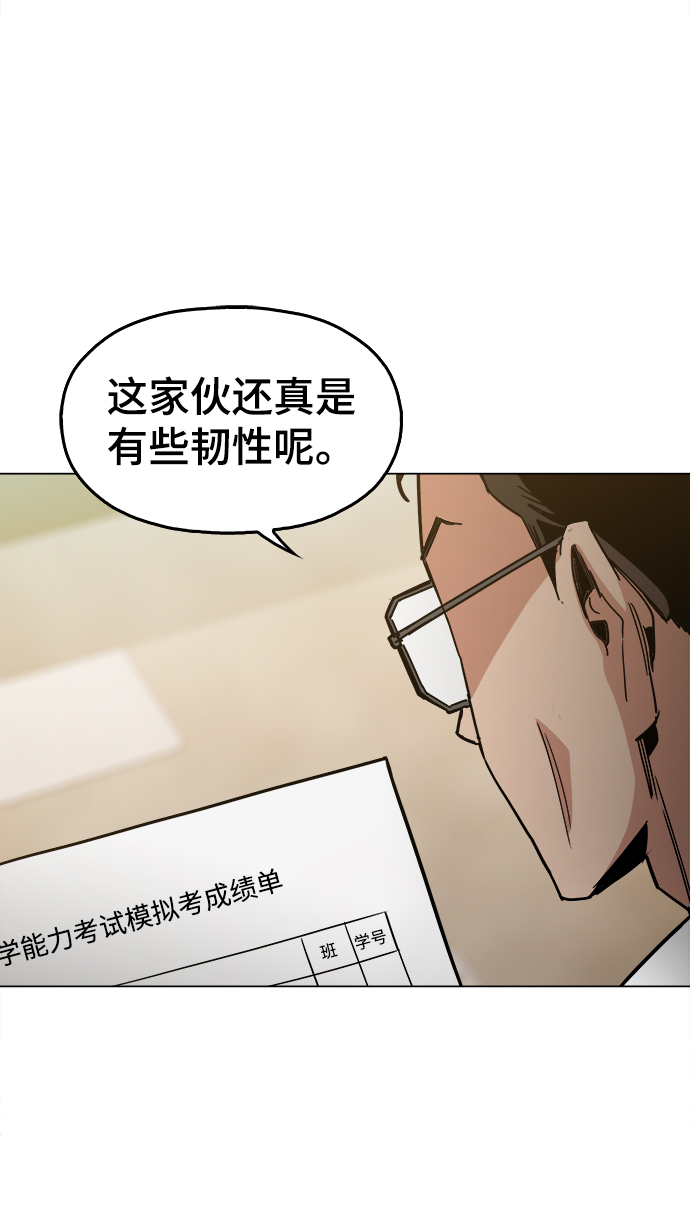 野蛮的时代漫画,[第34话] 让他亲自出马1图