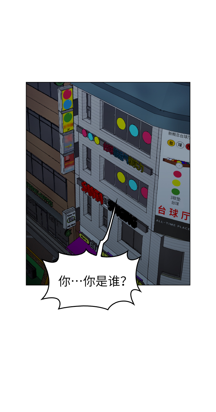 野蛮的时代漫画,[第18话] 你可以爲什麽我不行？2图