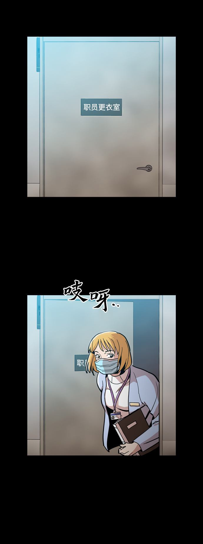 野蛮的时代漫画,[第27话] 不是镇泰！2图