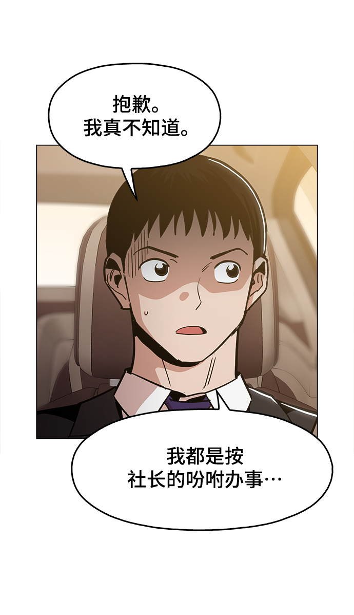 野蛮的时代漫画,[第35话] 绝对不要输1图