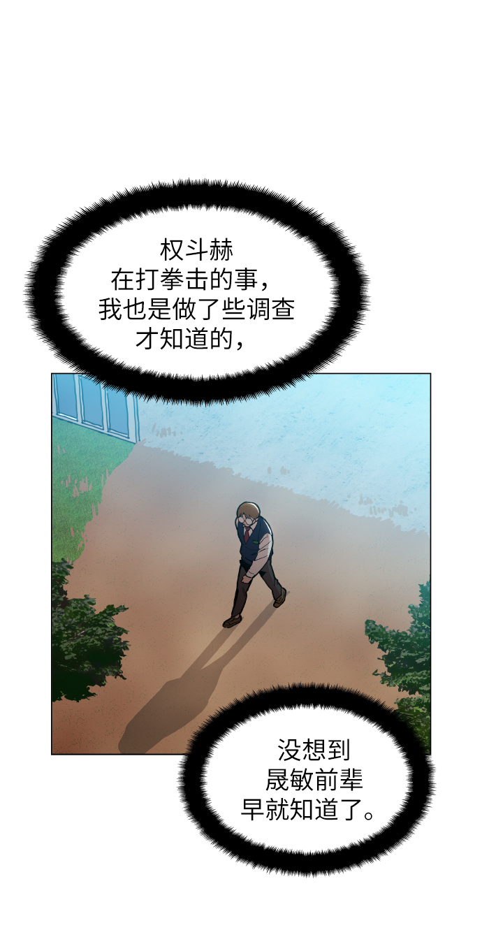 野蛮的时代漫画,[第19话] 陈镇泰单独留下1图