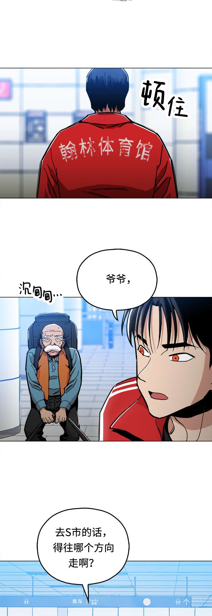 野蛮的时代漫画,[第4话] 想活命吗？1图
