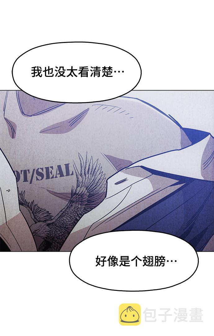 野蛮的时代漫画,[第35话] 绝对不要输1图