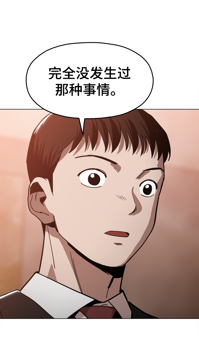 野蛮的时代漫画,[第34话] 让他亲自出马2图