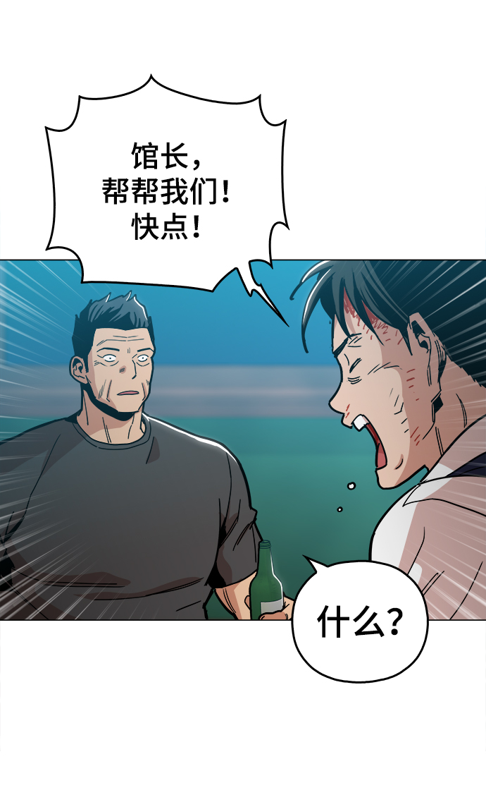 野蛮的时代漫画,[第28话] 有希望了吗？2图