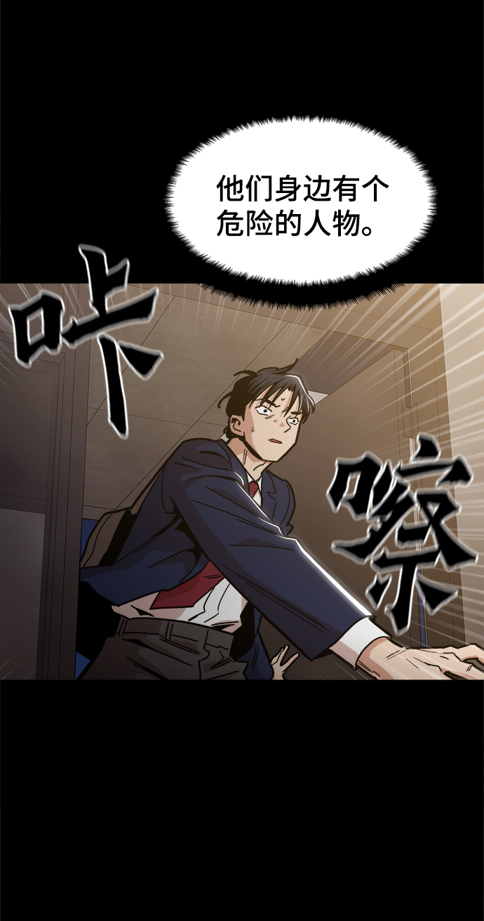 野蛮的时代漫画,[第46话] 最初的目标1图