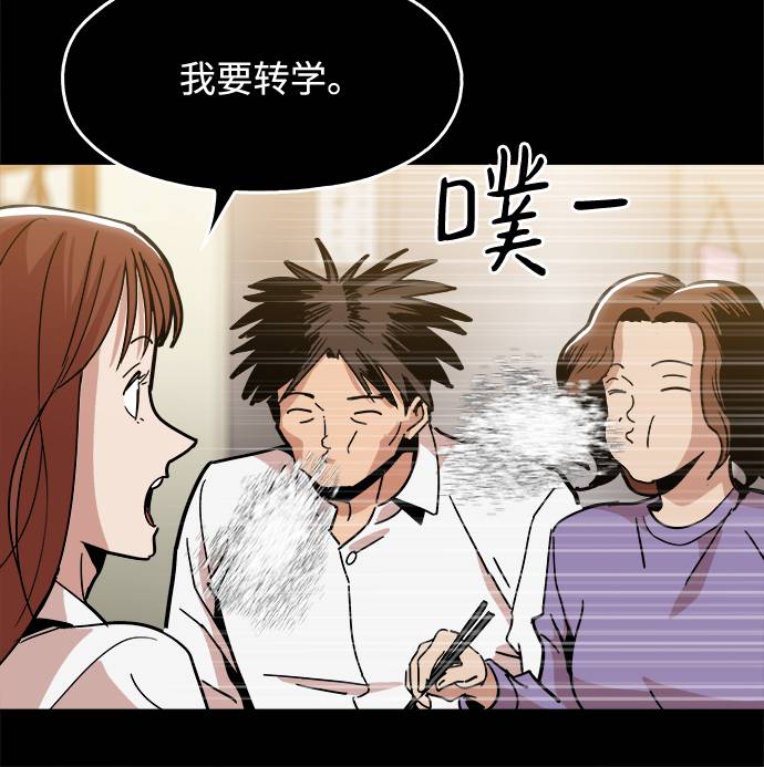 野蛮的时代漫画,[第8话] 让你们见识见识2图
