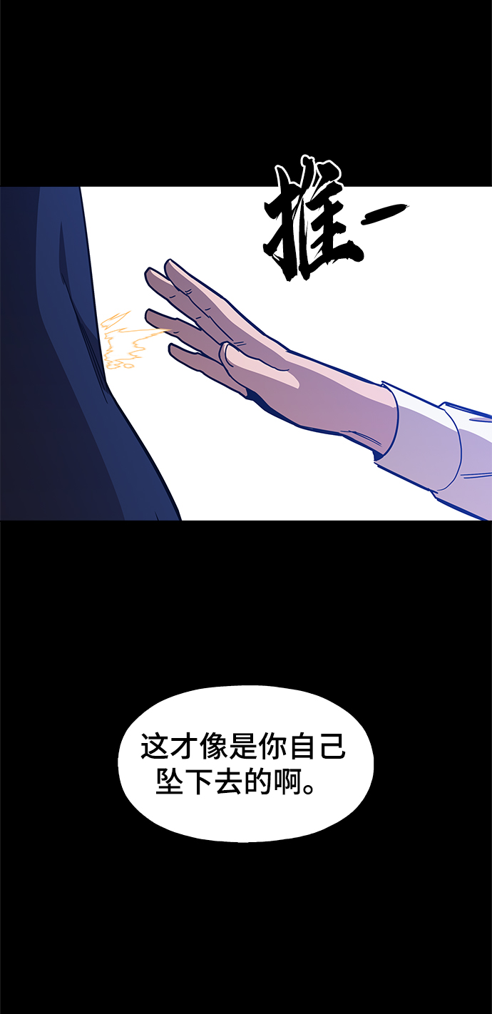 野蛮的时代漫画,[第40话] 去见陈镇泰吧1图