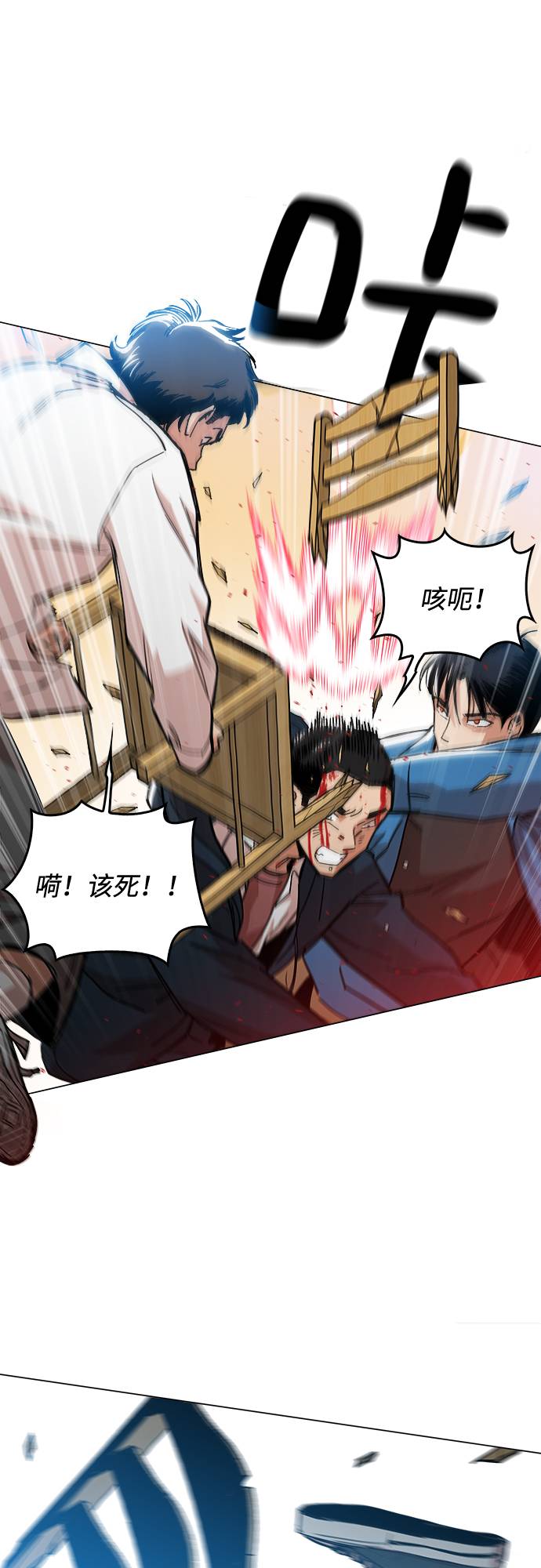 野蛮的时代漫画,[第1话] 你说我叫什麽？2图