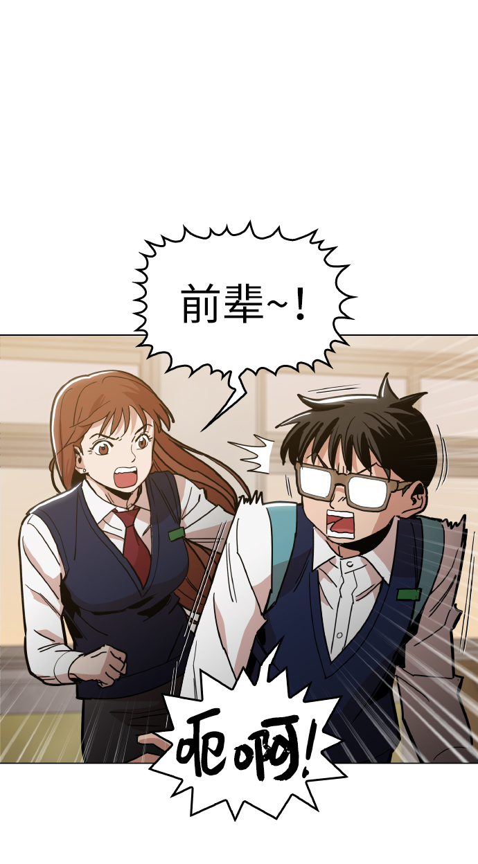 野蛮的时代漫画,[第23话] 不是靠力气上位的1图