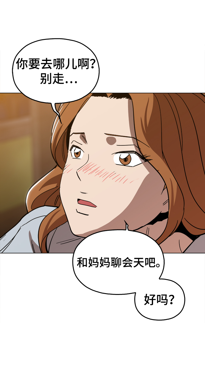 野蛮的时代漫画,[第37话] 不是…被你除掉了吗？2图