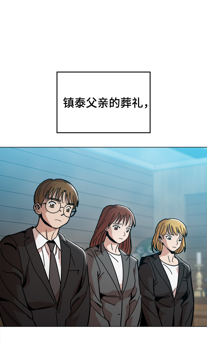 野蛮的时代漫画,最终话2图