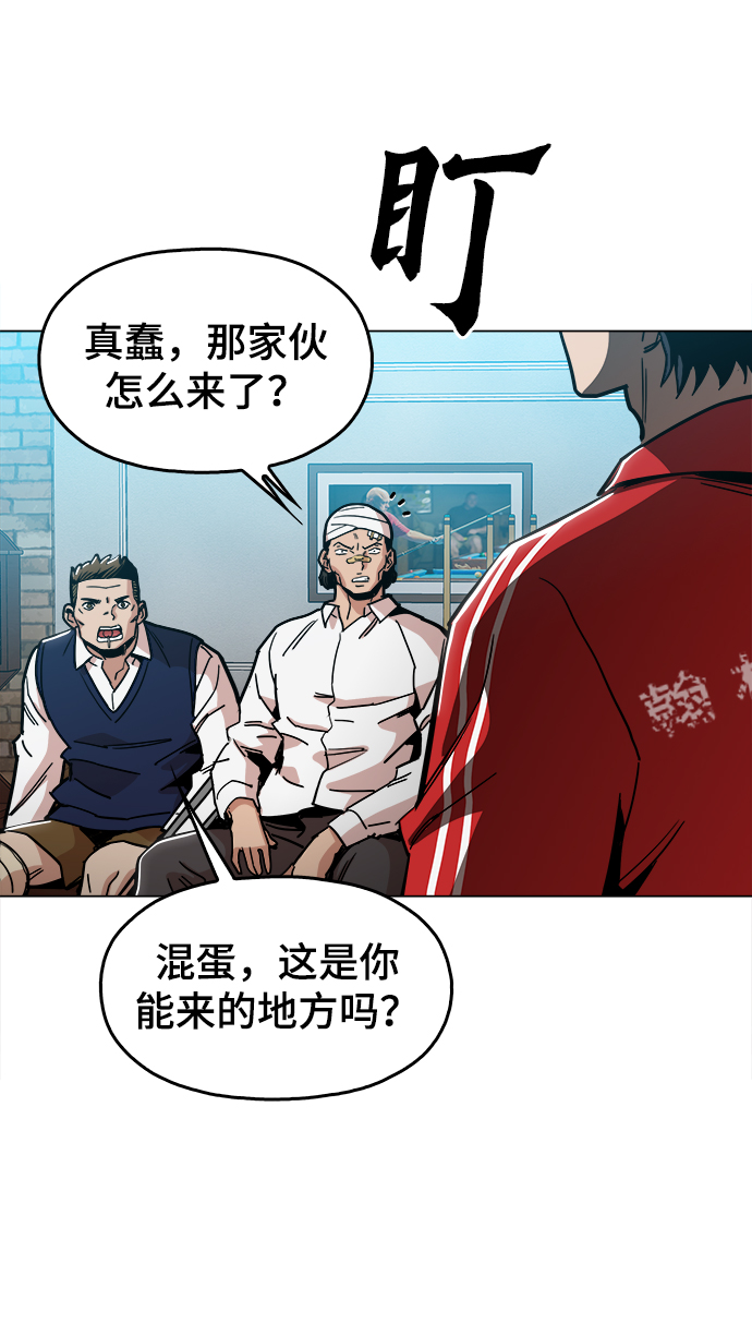 野蛮的时代漫画,[第30话] 是你吧？2图