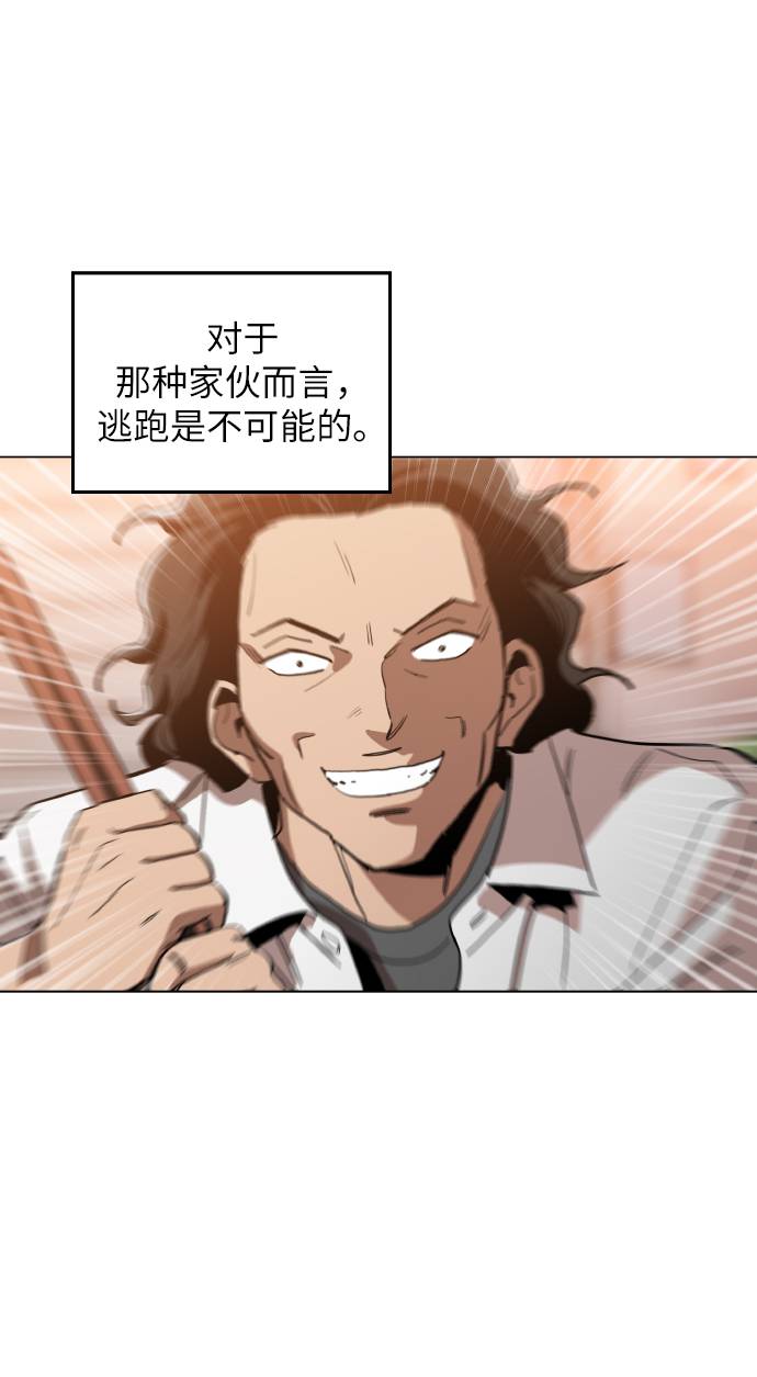 野蛮的时代漫画,[第15话] 跪下1图