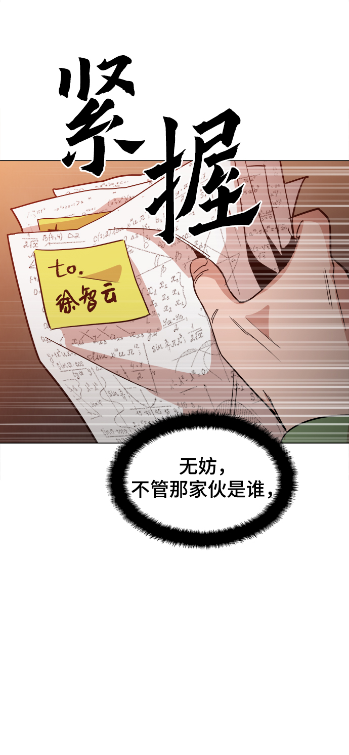 野蛮的时代漫画,[第36话] 让我见识下你真正的实力2图