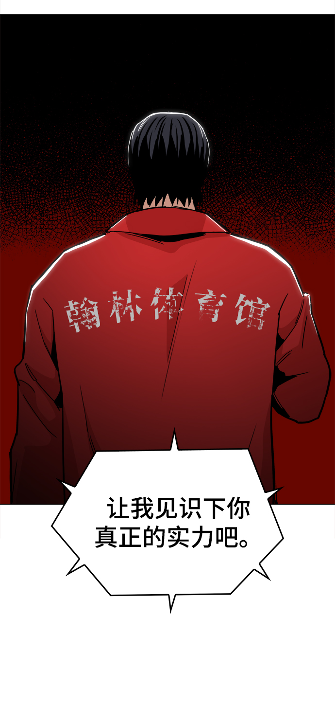 野蛮的时代漫画,[第37话] 不是…被你除掉了吗？1图