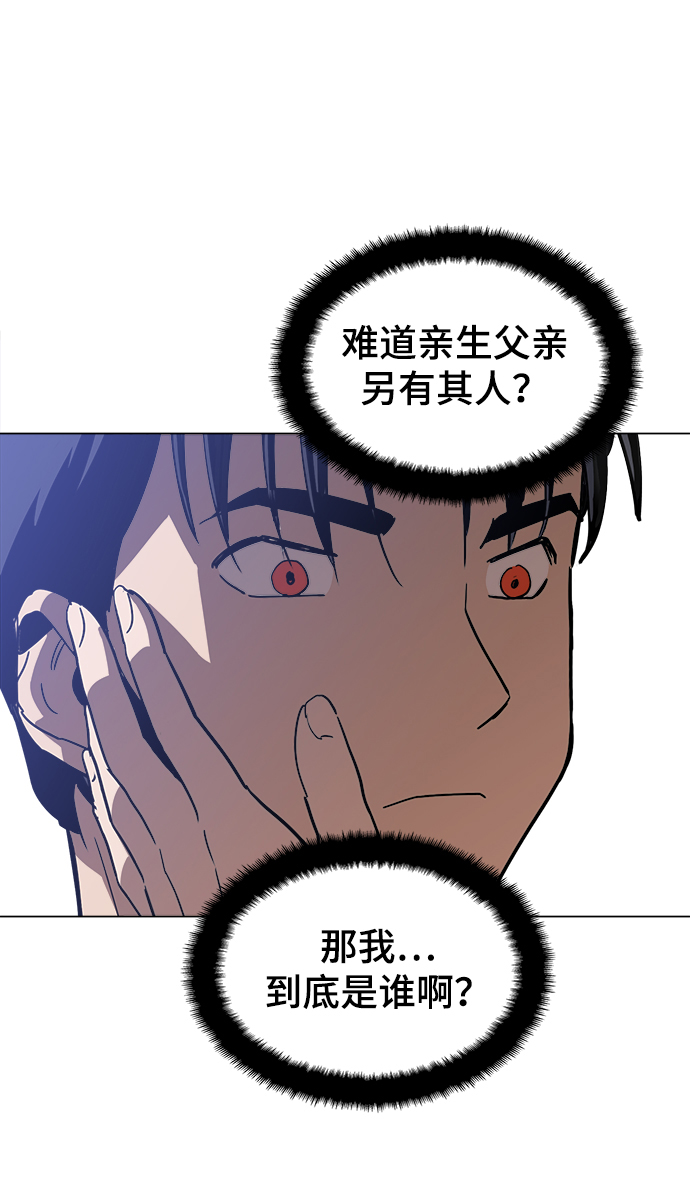 野蛮的时代漫画,[第37话] 不是…被你除掉了吗？1图