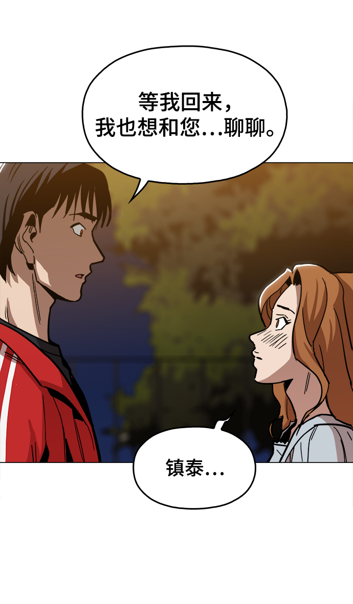 野蛮的时代漫画,[第37话] 不是…被你除掉了吗？2图