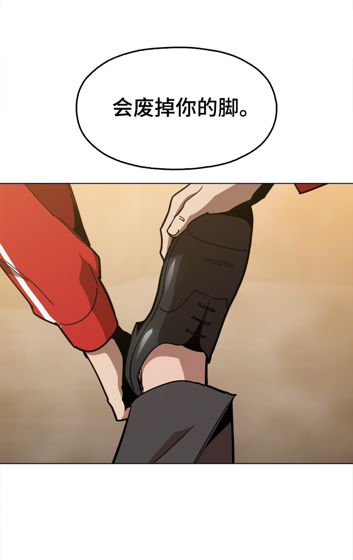 野蛮的时代漫画,[第41话] 不是我的错！！1图