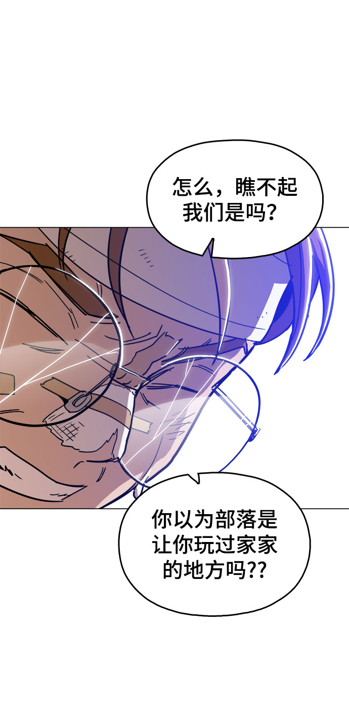 野蛮的时代漫画,[第25话] 我就饶你一命1图