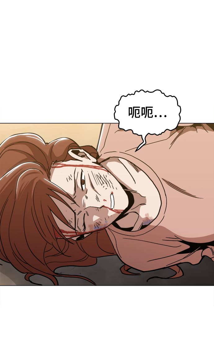 野蛮的时代漫画,[第38话] 你到底是从哪儿来的？1图