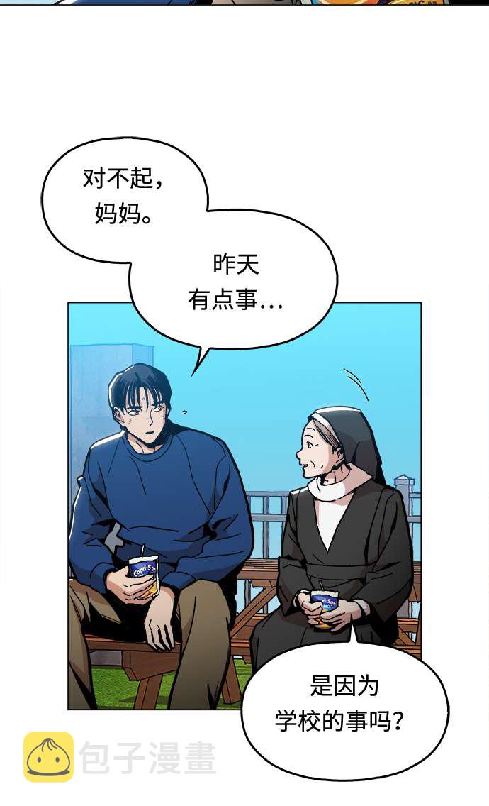 野蛮的时代漫画,[第5话] 已经出现奇蹟了2图
