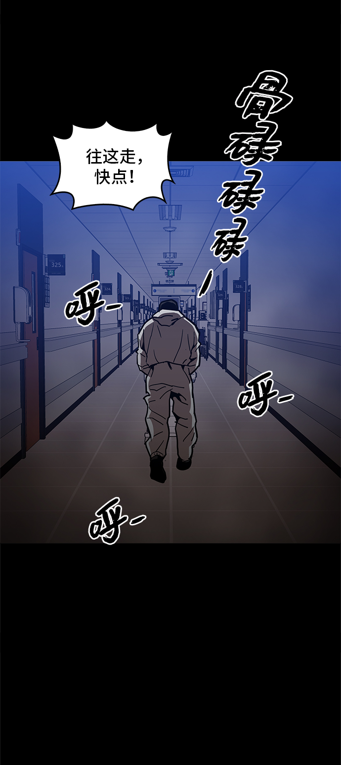 野蛮的时代漫画,[第43话] 剩下的一个家伙1图